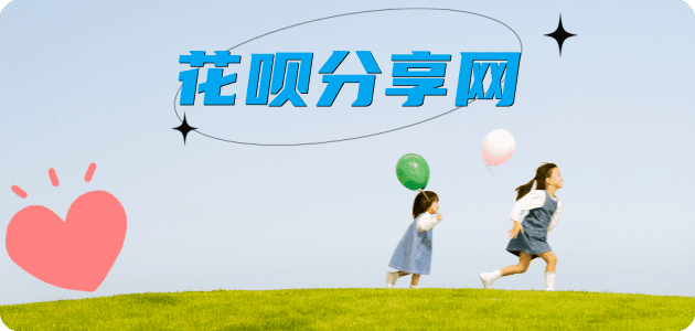 吉林信用卡☀️蚂蚁信用卡提现的诚信商家